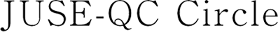 JUSE - QC Circle